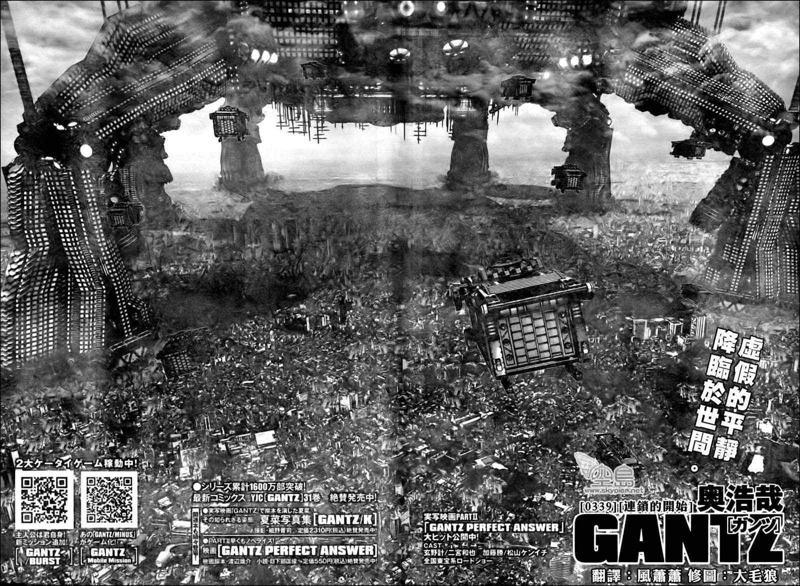 杀戮都市gantzo在线观看漫画,第339话2图