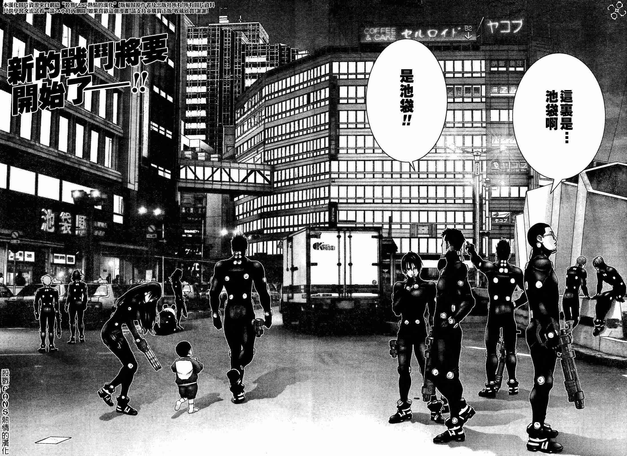 杀戮都市gantz真实身份是什么漫画,第191话2图