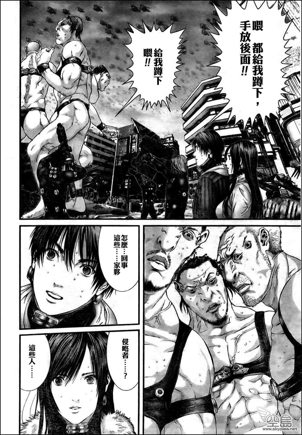 杀戮都市GANTZ全彩漫画,第312话3图