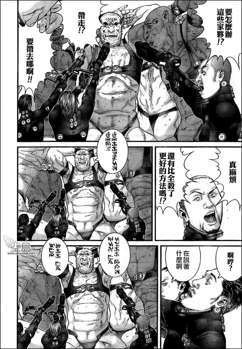 杀戮都市GANTZ全彩漫画,第312话5图