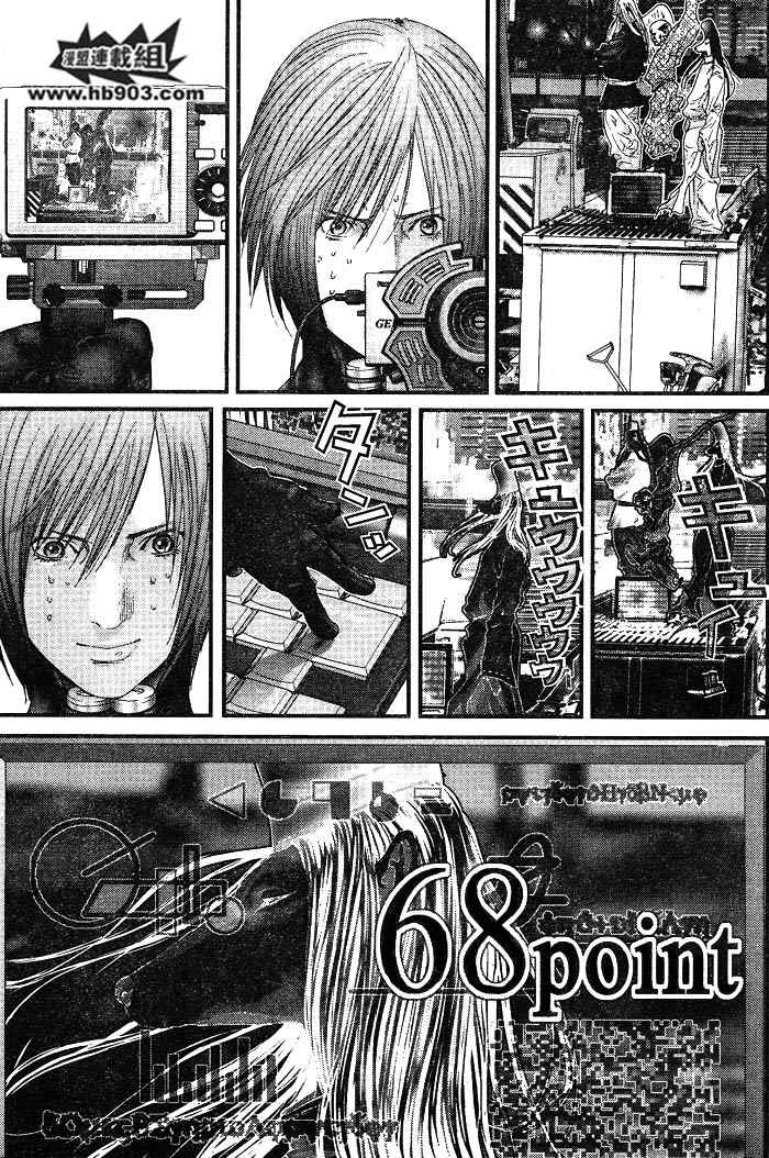 杀戮都市GANTZ全彩漫画,第256话5图