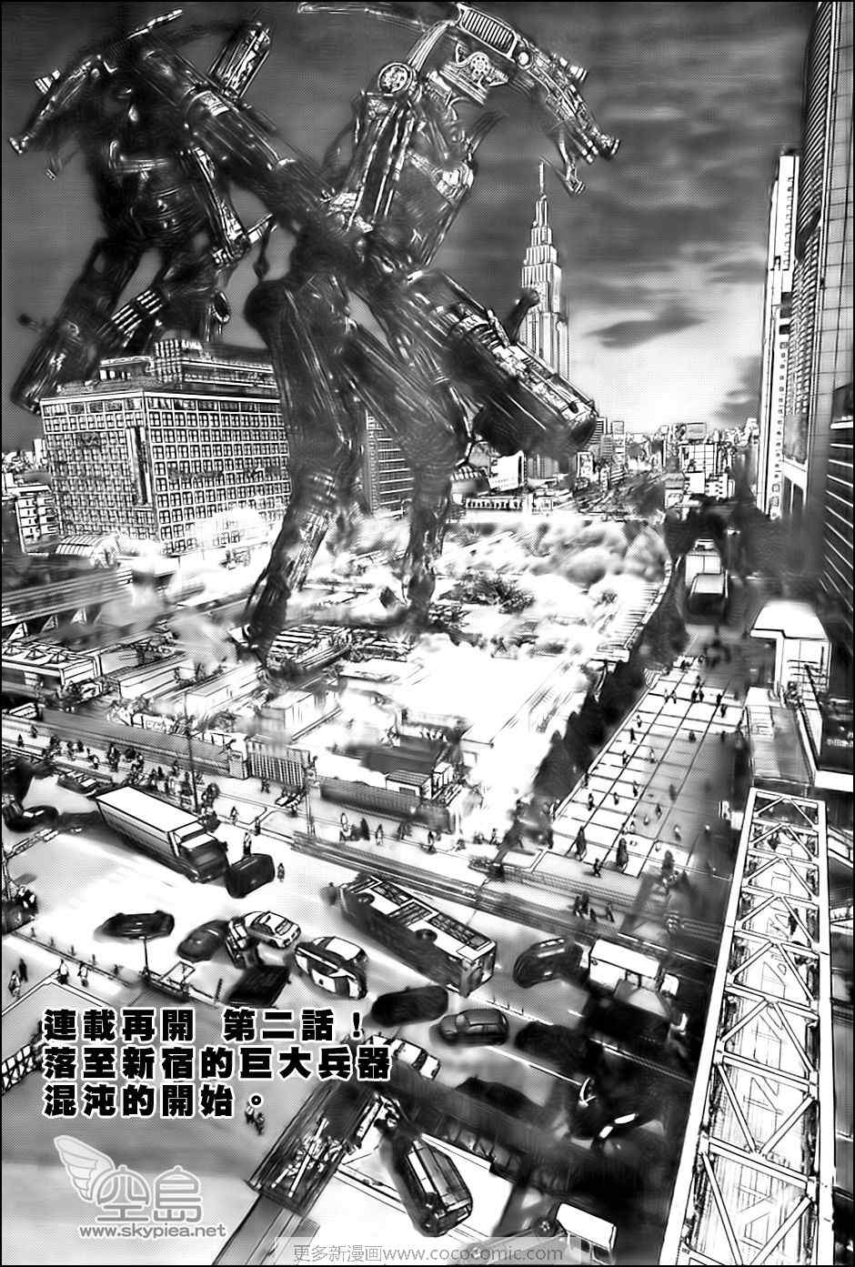 杀戮都市GANTZ全彩漫画,第305话3图
