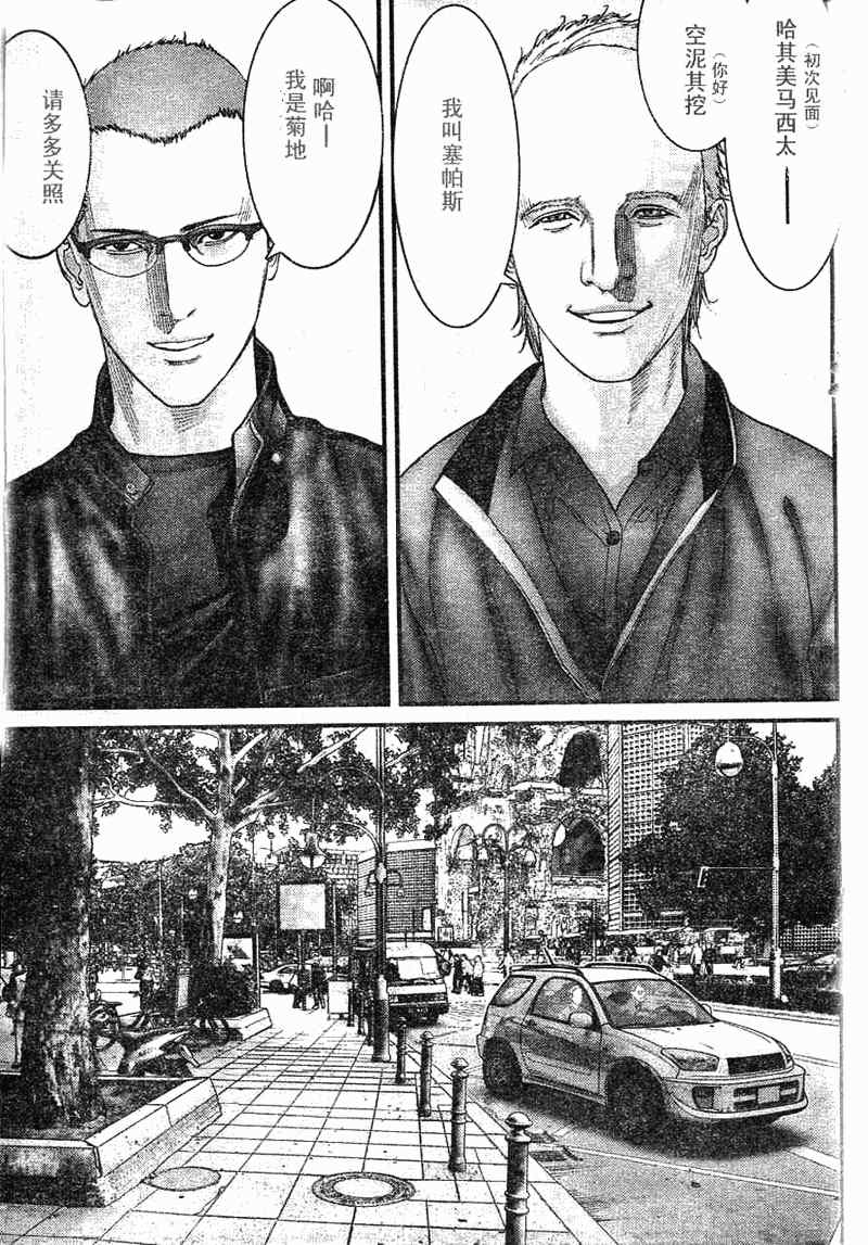 杀戮都市gantz漫画哪里有漫画,第284话5图