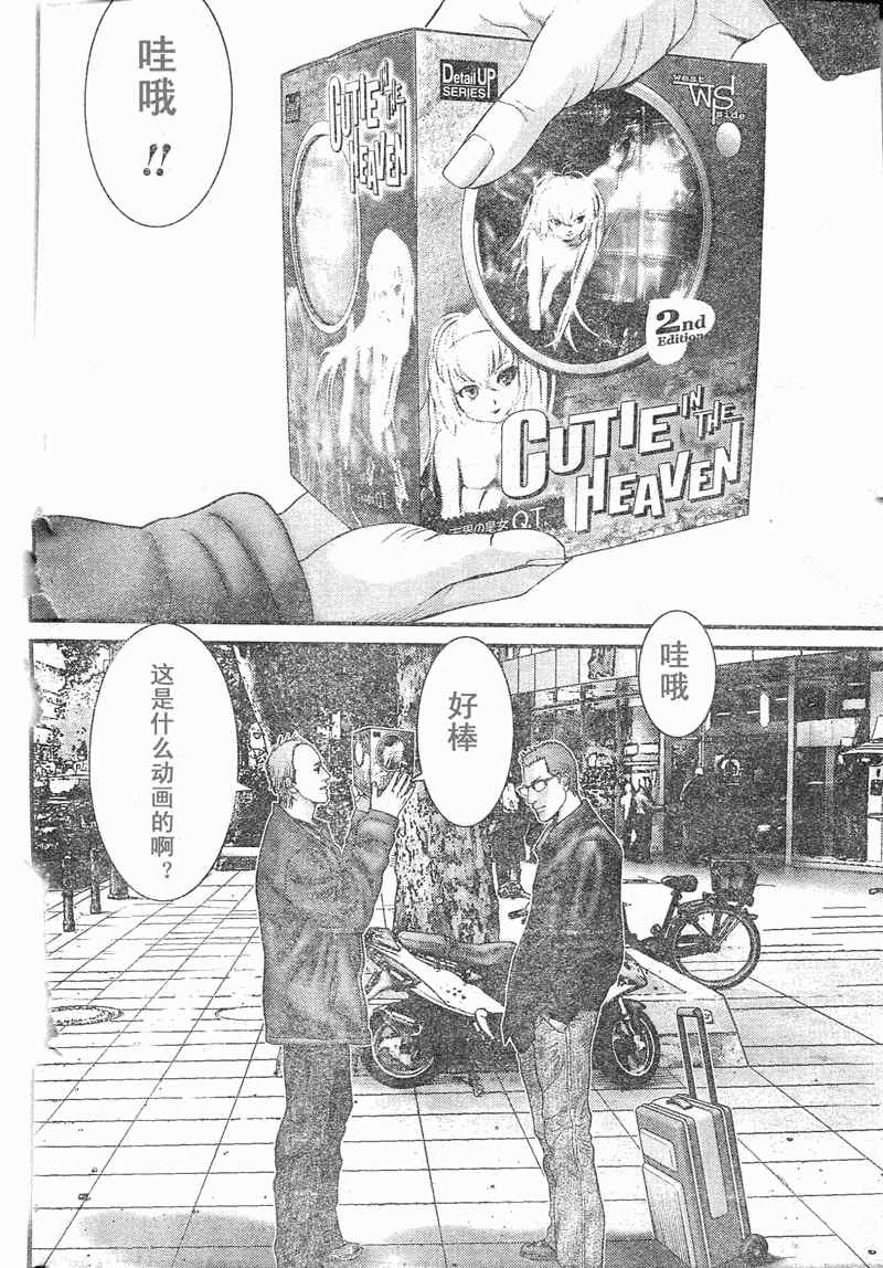 杀戮都市gantz漫画哪里有漫画,第284话4图