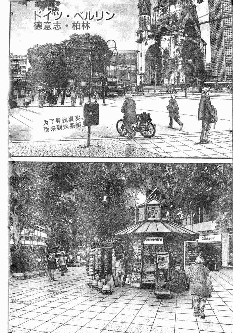 杀戮都市gantz漫画哪里有漫画,第284话2图