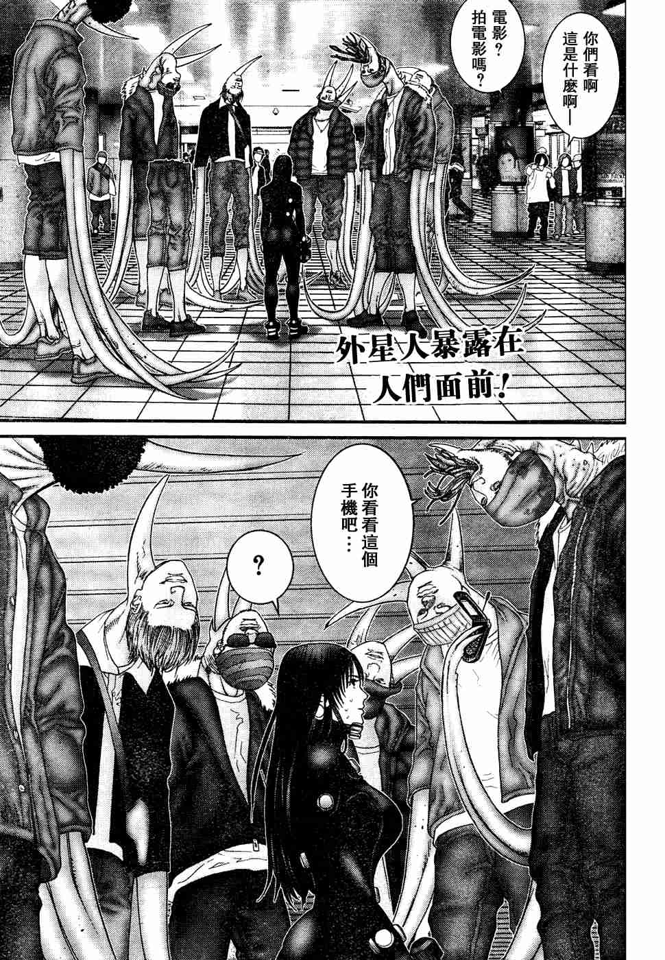 杀戮都市钢八郎漫画,第193话2图