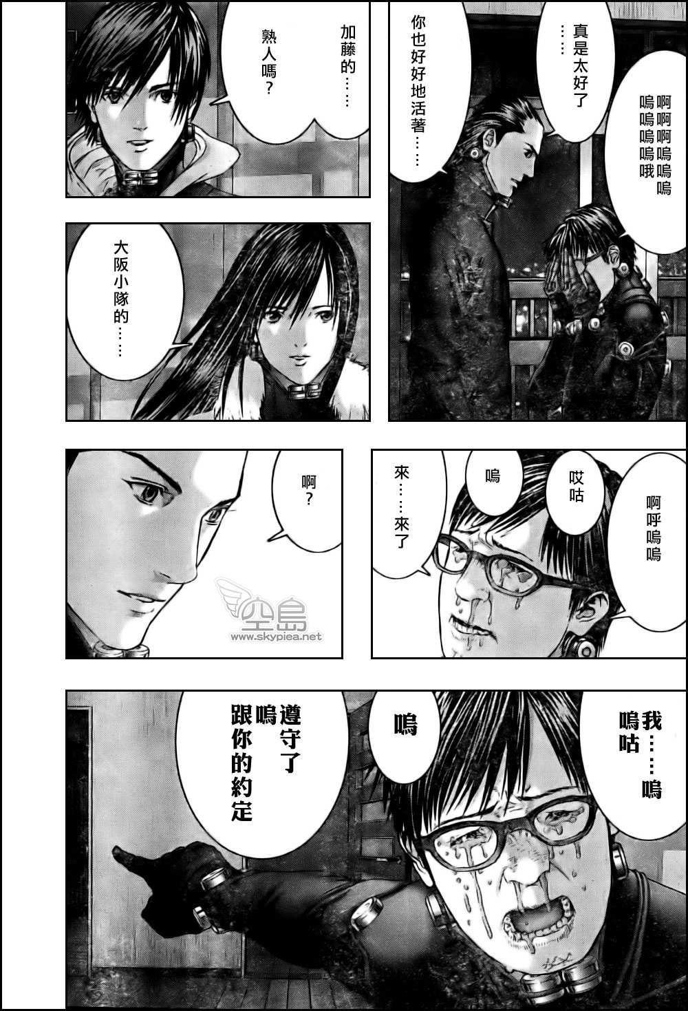 杀戮都市gantz漫画哪里有漫画,第333话5图