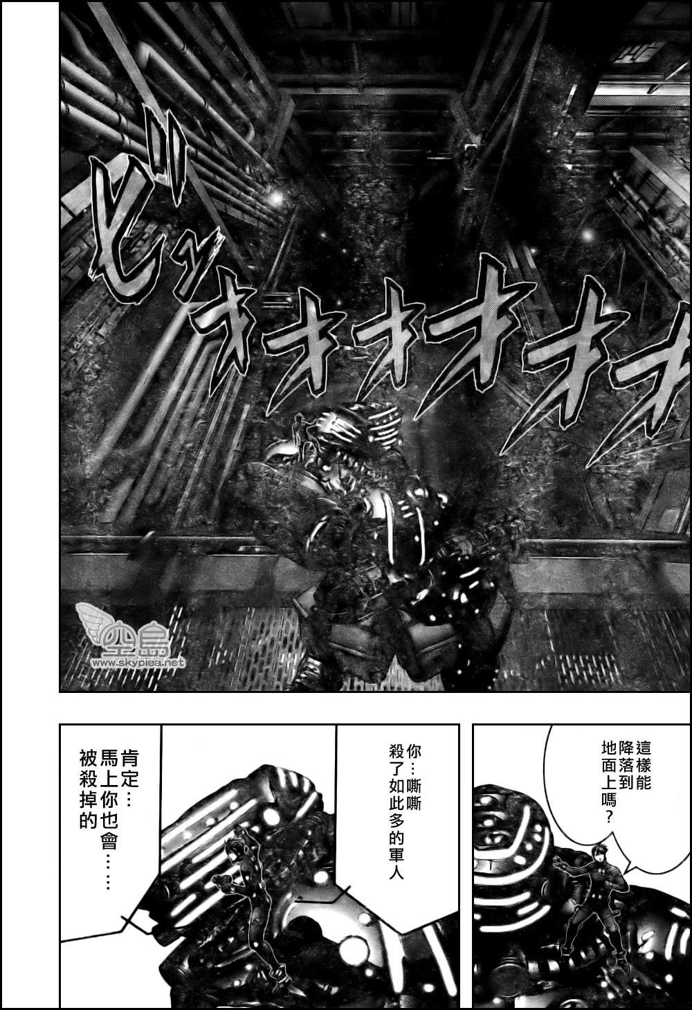 杀戮都市gantz漫画哪里有漫画,第333话3图