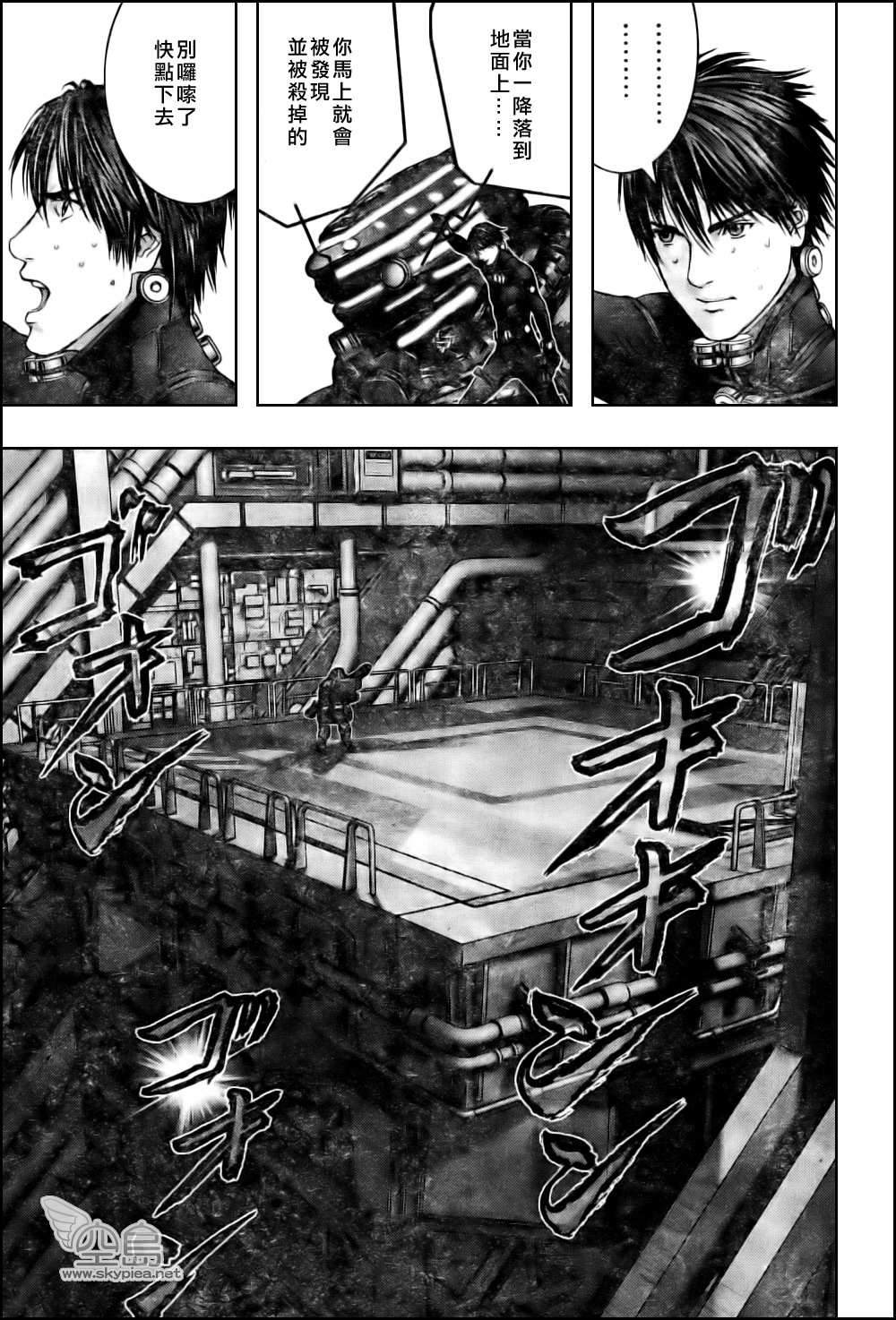 杀戮都市gantz漫画哪里有漫画,第333话4图