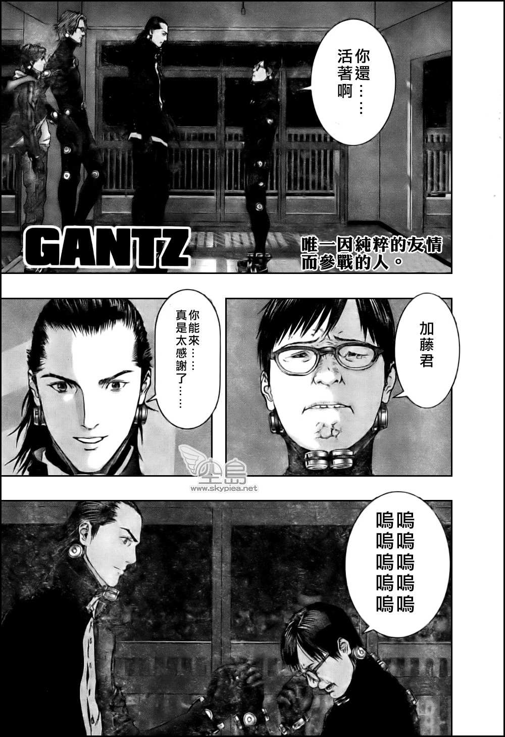 杀戮都市gantz漫画哪里有漫画,第333话1图