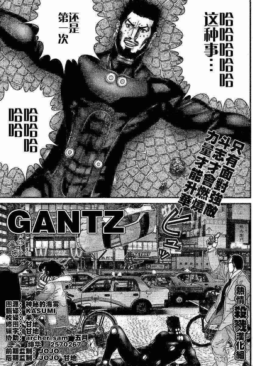 杀戮都市gantz漫画哪里有漫画,第205话2图