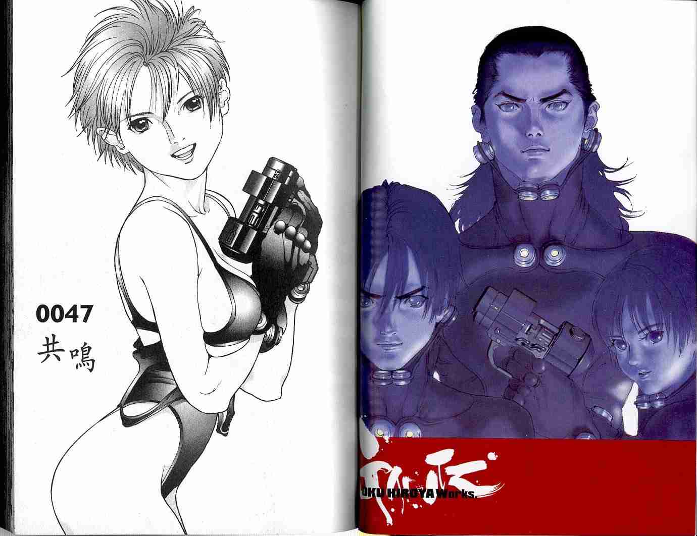 杀戮都市钢八郎漫画,第5卷5图