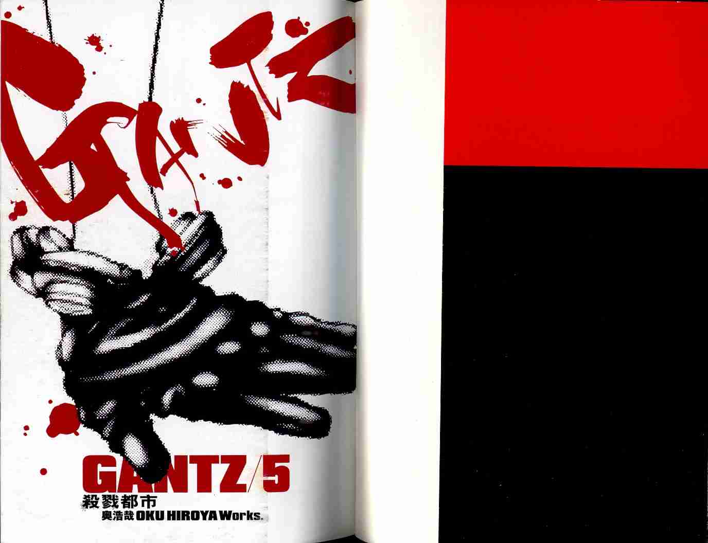 杀戮都市钢八郎漫画,第5卷3图