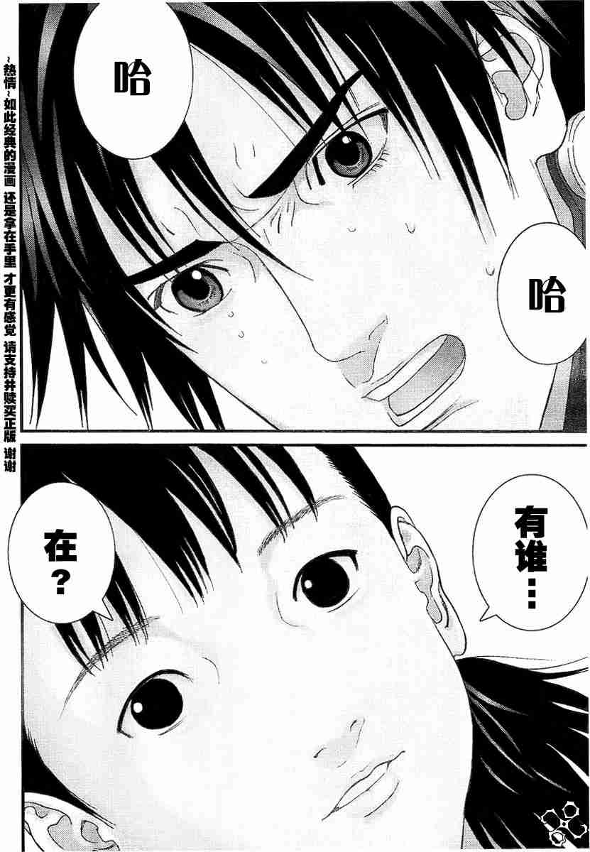 杀戮都市真人版漫画,第173话5图