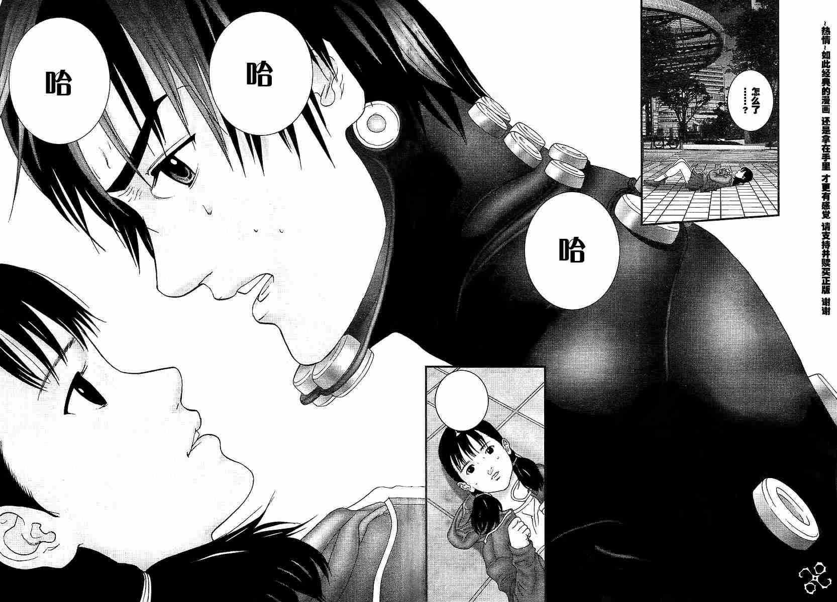 杀戮都市真人版漫画,第173话4图