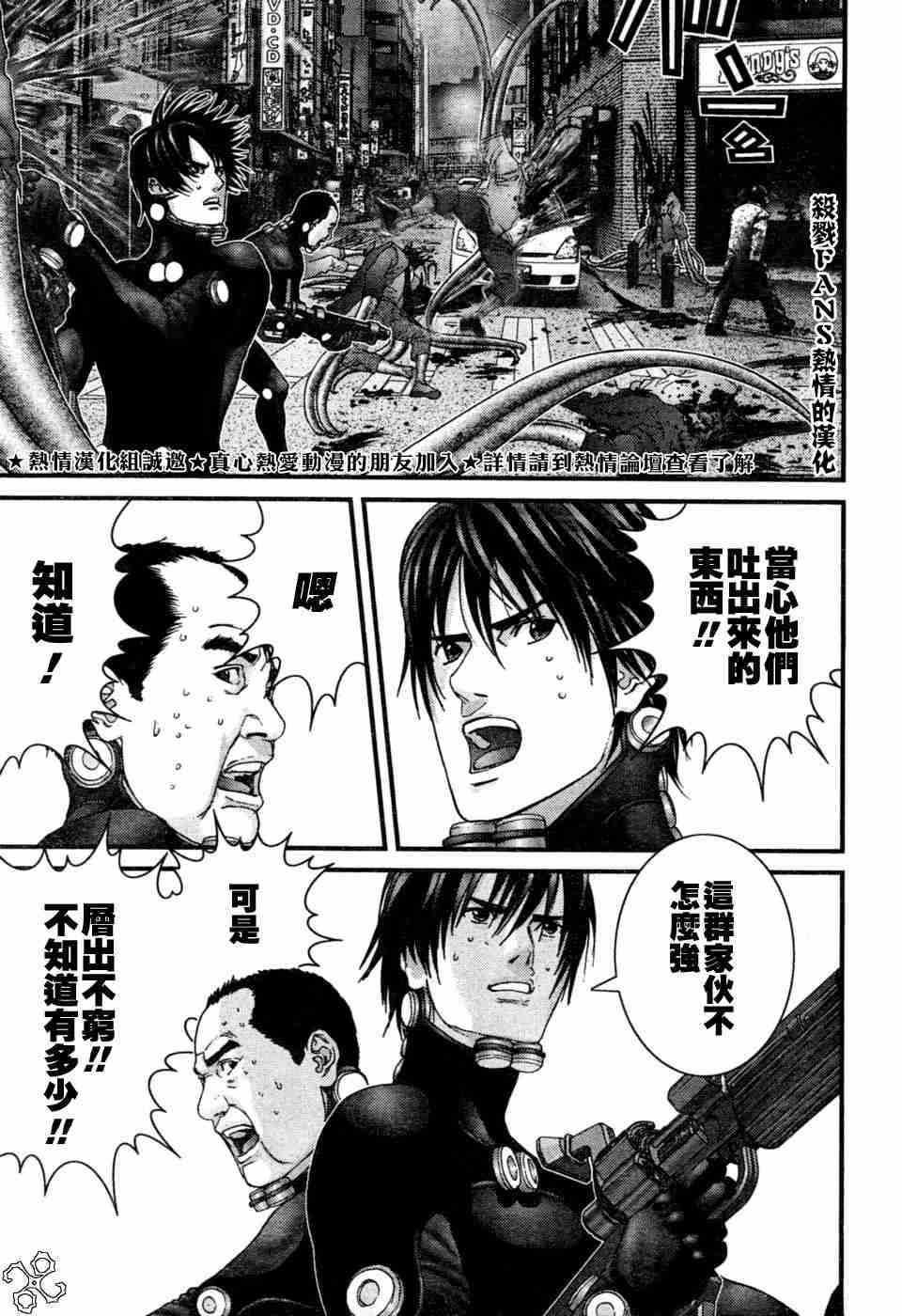 杀戮都市gantz漫画哪里有漫画,第194话4图