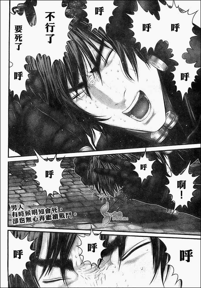 杀戮都市gantz漫画哪里有漫画,第293话2图