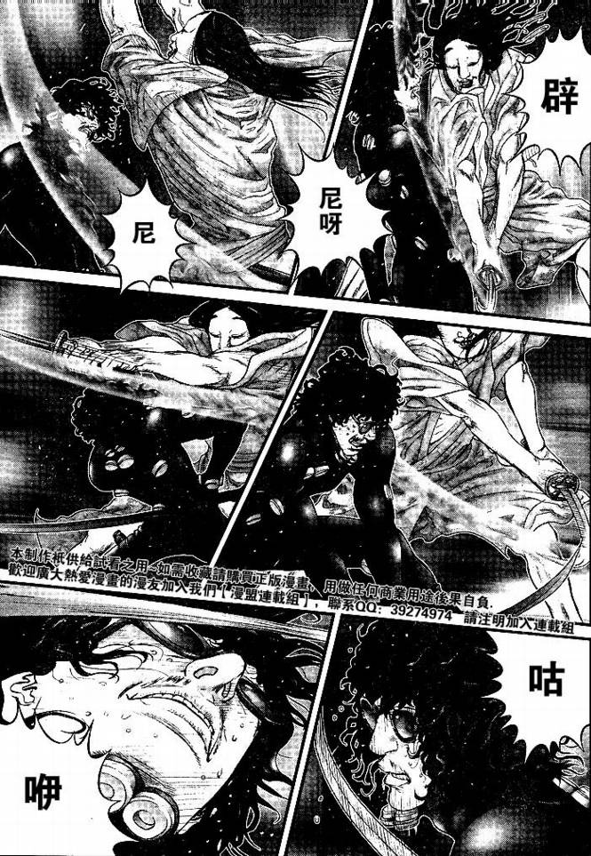 杀戮都市gantz漫画哪里有漫画,第254话3图