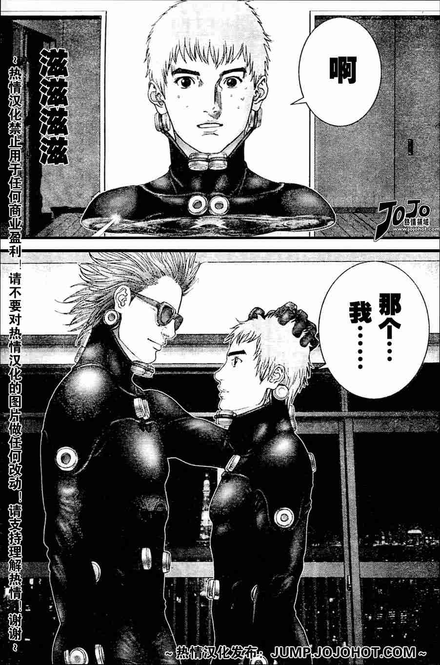 杀戮都市gantz2完整漫画,第217话3图