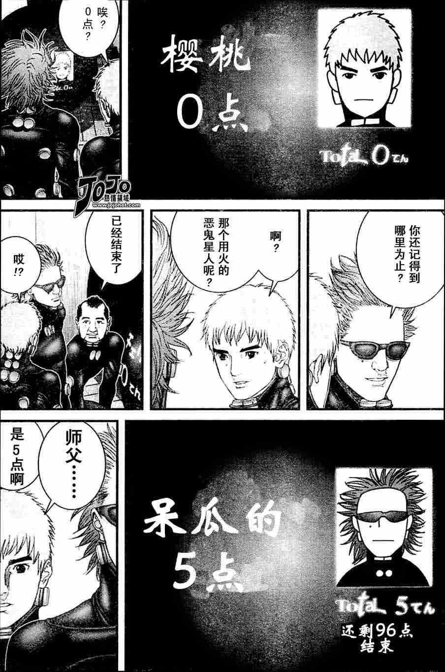 杀戮都市gantz2完整漫画,第217话4图