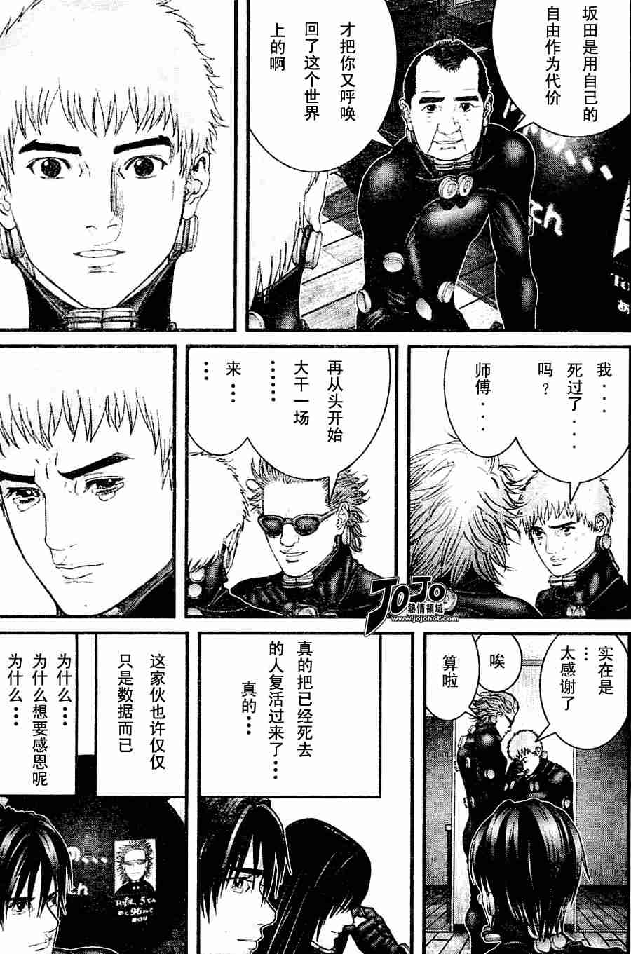 杀戮都市gantz2完整漫画,第217话5图