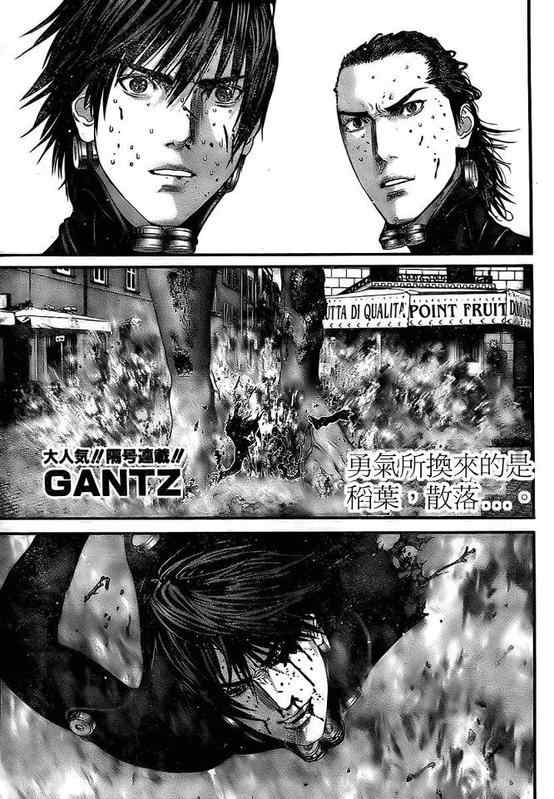 杀戮都市gantz真实身份是什么漫画,第294话1图