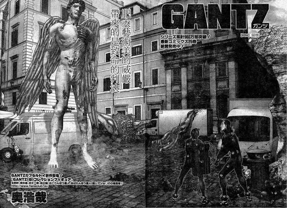 杀戮都市gantz真实身份是什么漫画,第294话2图