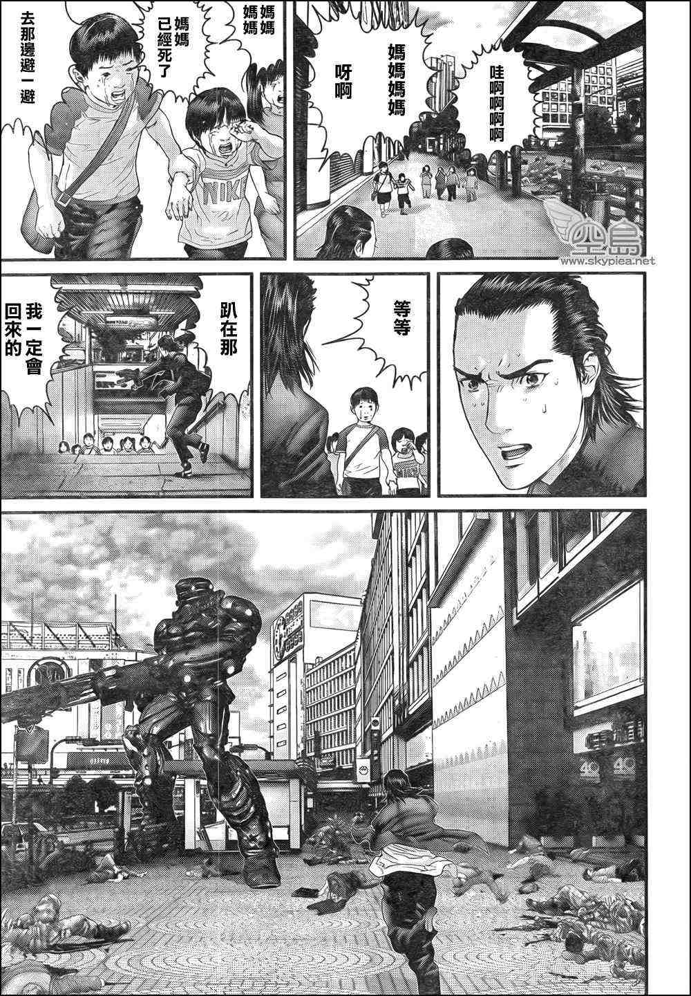 杀戮都市gantz漫画哪里有漫画,第309话5图