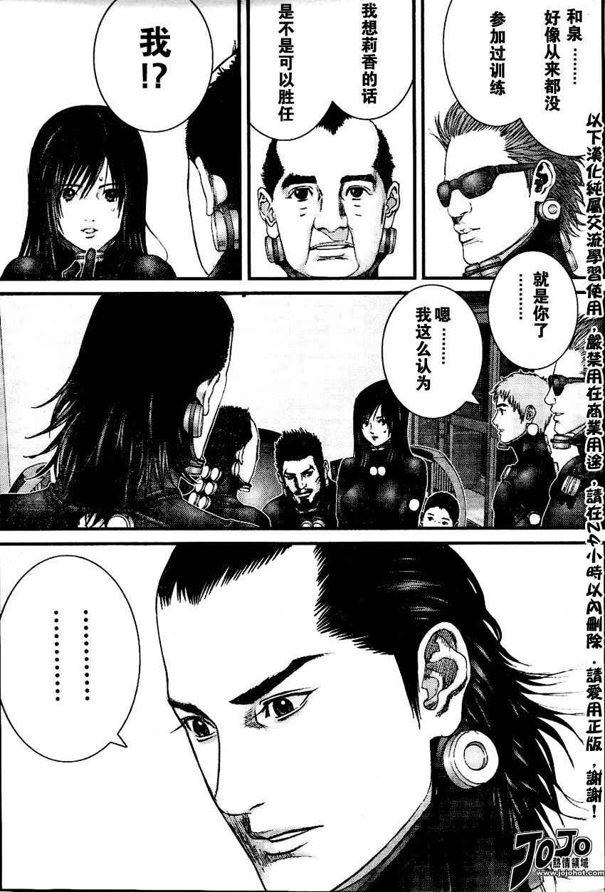 杀戮都市gantz2完整漫画,第222话3图