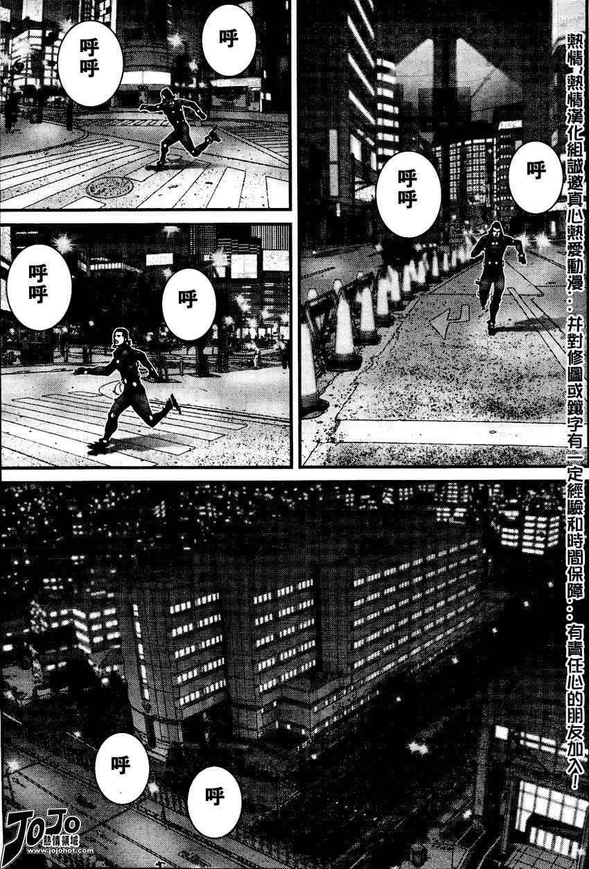 杀戮都市gantz2完整漫画,第222话5图