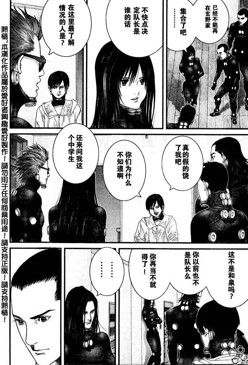 杀戮都市gantz2完整漫画,第222话2图