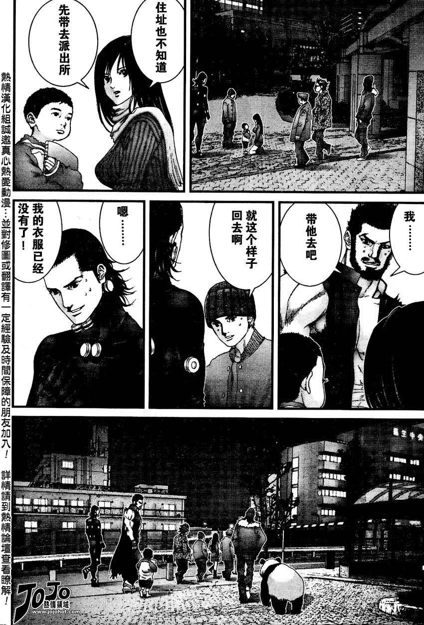 杀戮都市gantz2完整漫画,第222话4图