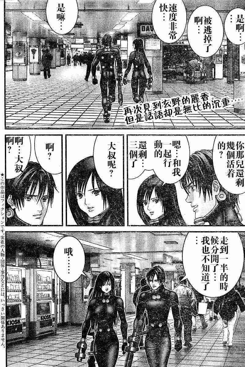 杀戮都市gantz漫画哪里有漫画,第200话2图