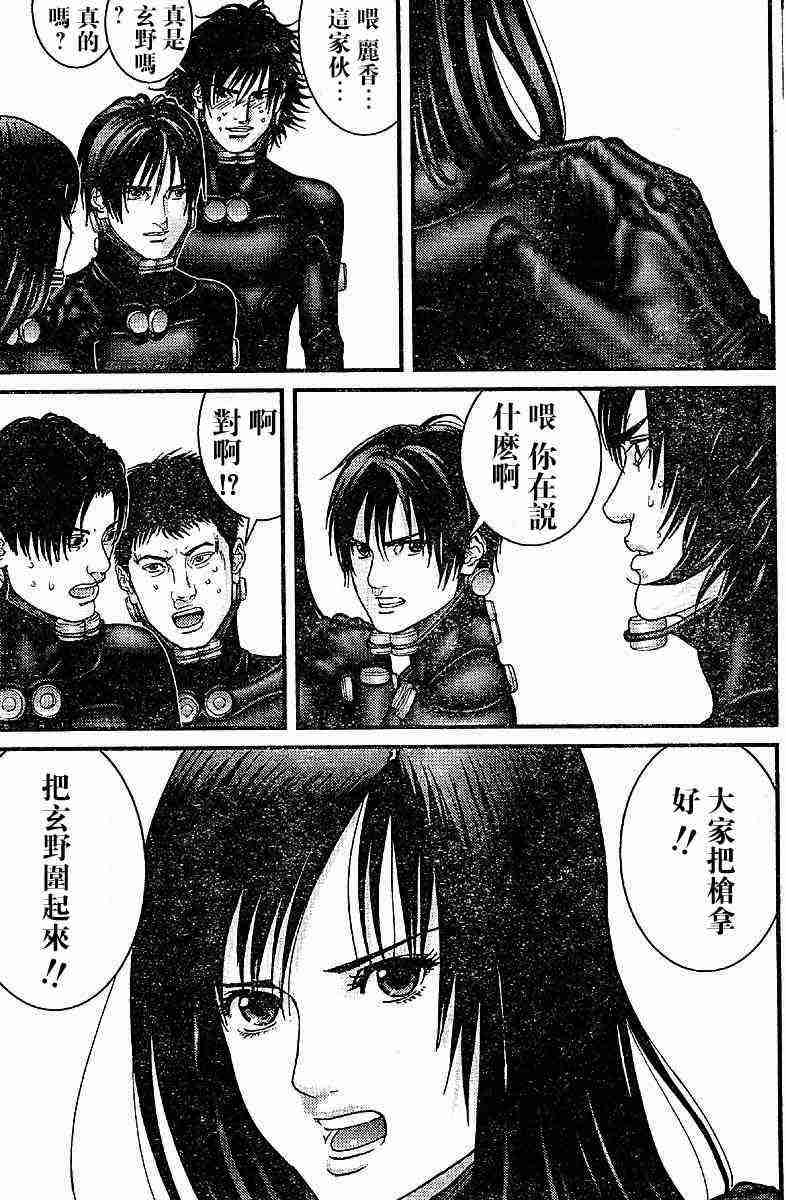 杀戮都市gantz漫画哪里有漫画,第200话5图