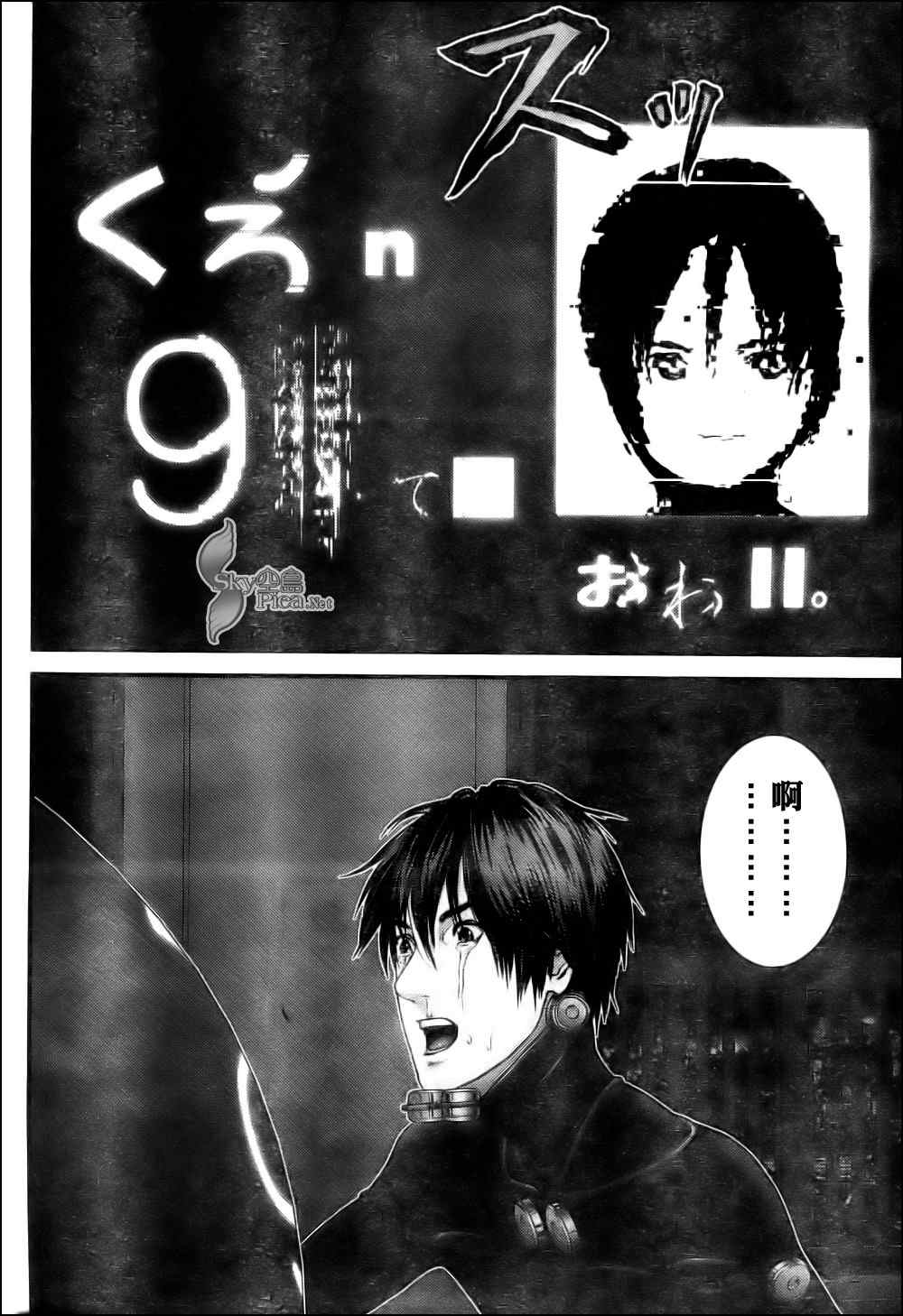 杀戮都市gantz漫画哪里有漫画,第297话4图