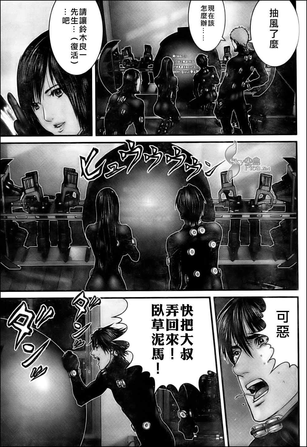 杀戮都市gantz漫画哪里有漫画,第297话3图