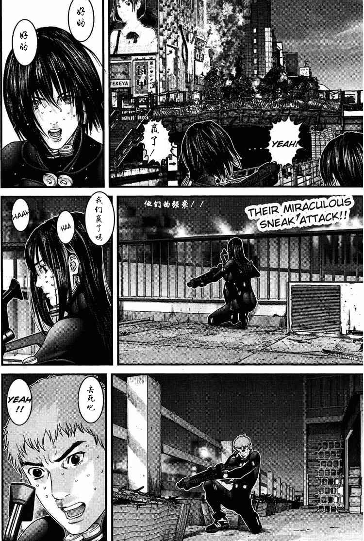 杀戮都市GANTZ漫画百度云漫画,第277话2图