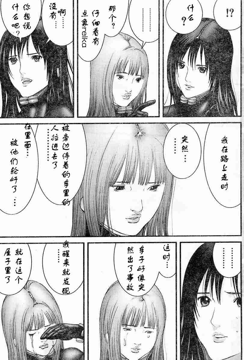 杀戮都市gantzo在线观看漫画,第174话5图