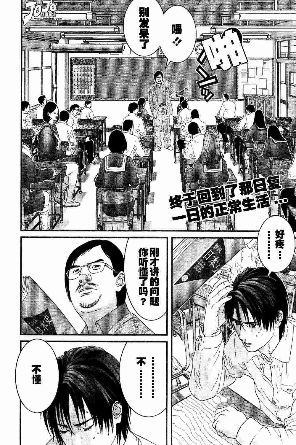 杀戮都市gantz漫画,第162话2图