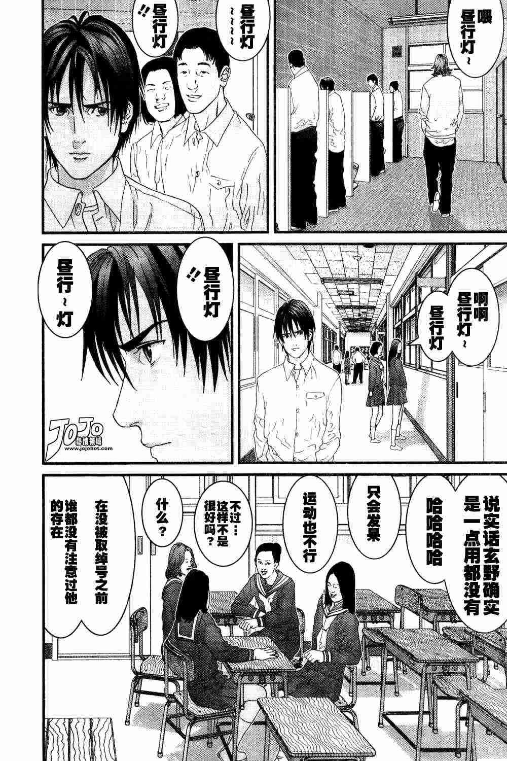 杀戮都市gantz漫画,第162话4图