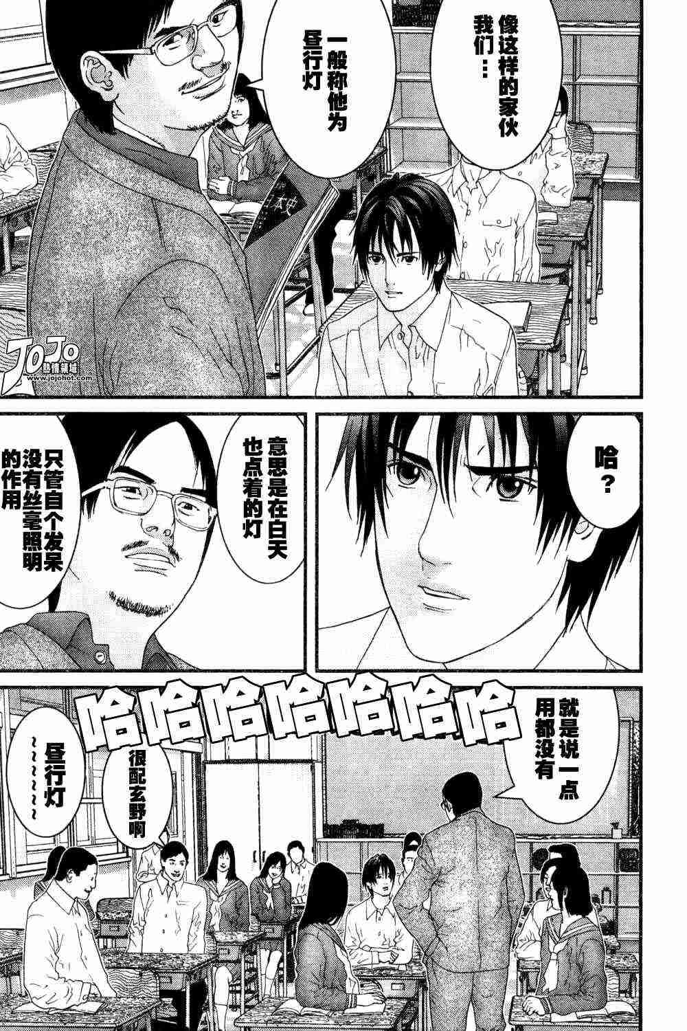 杀戮都市gantz漫画,第162话3图