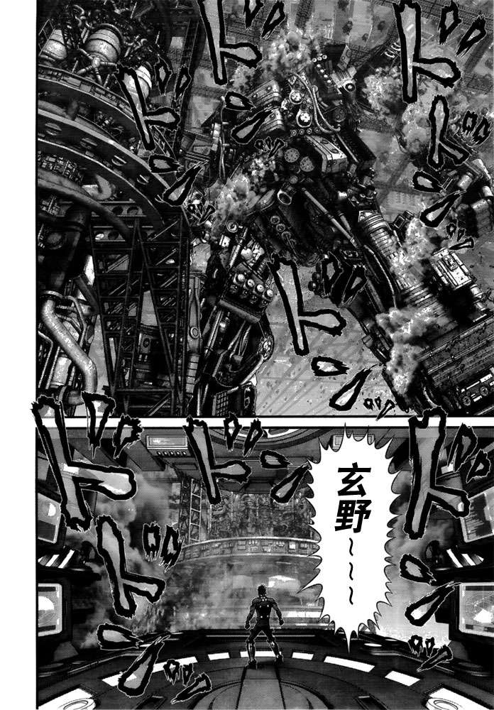 杀戮都市GANTZ漫画百度云漫画,第366话3图