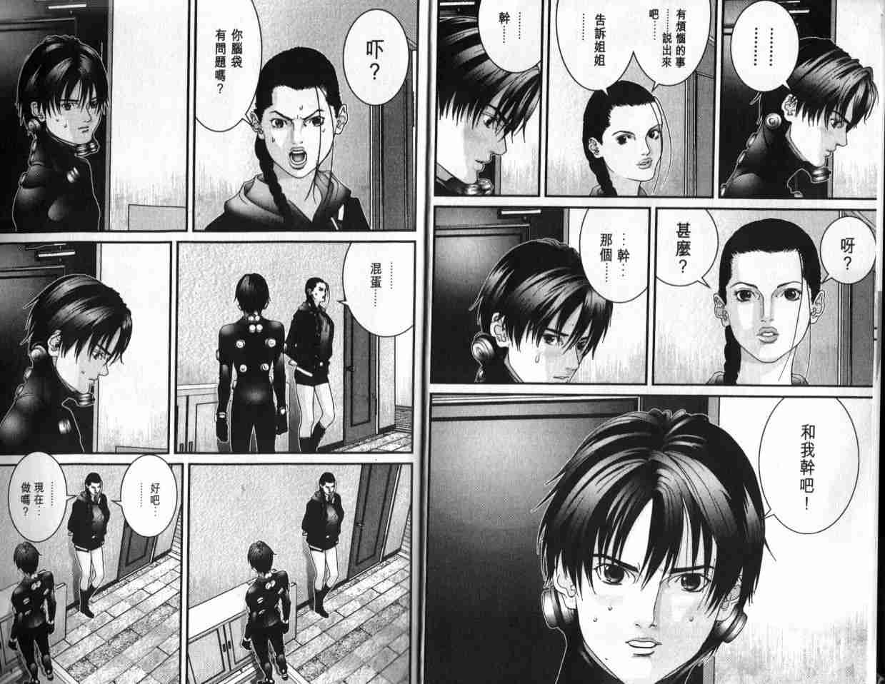 杀戮都市GANTZ全彩漫画,第6卷5图