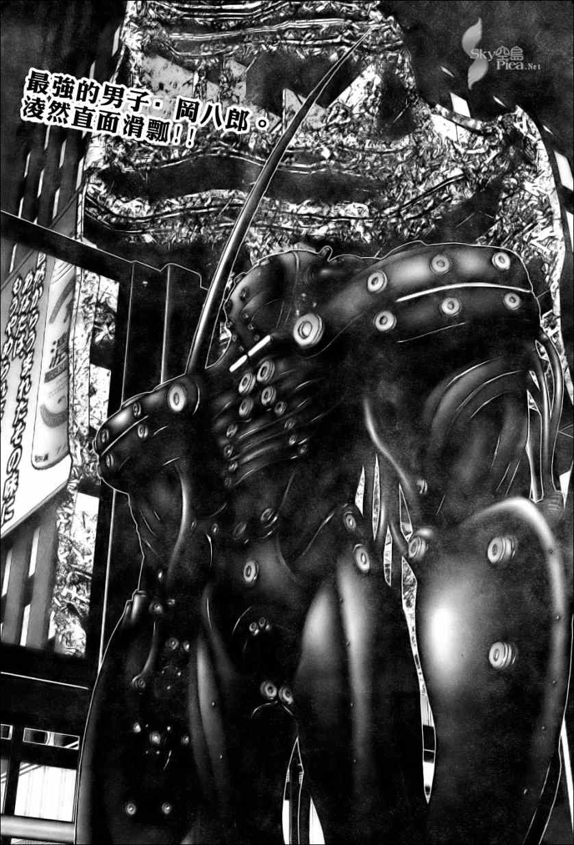 杀戮都市GANTZ全彩漫画,第270话2图