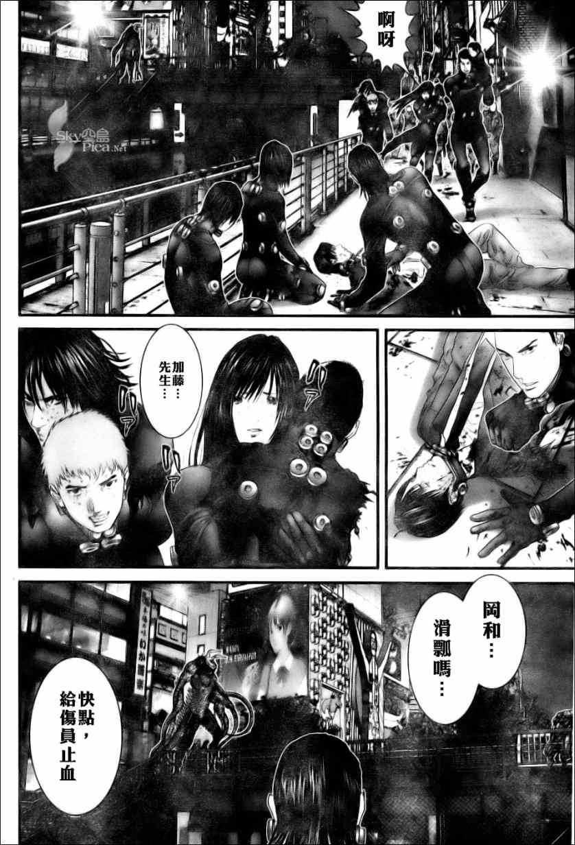 杀戮都市GANTZ全彩漫画,第270话5图