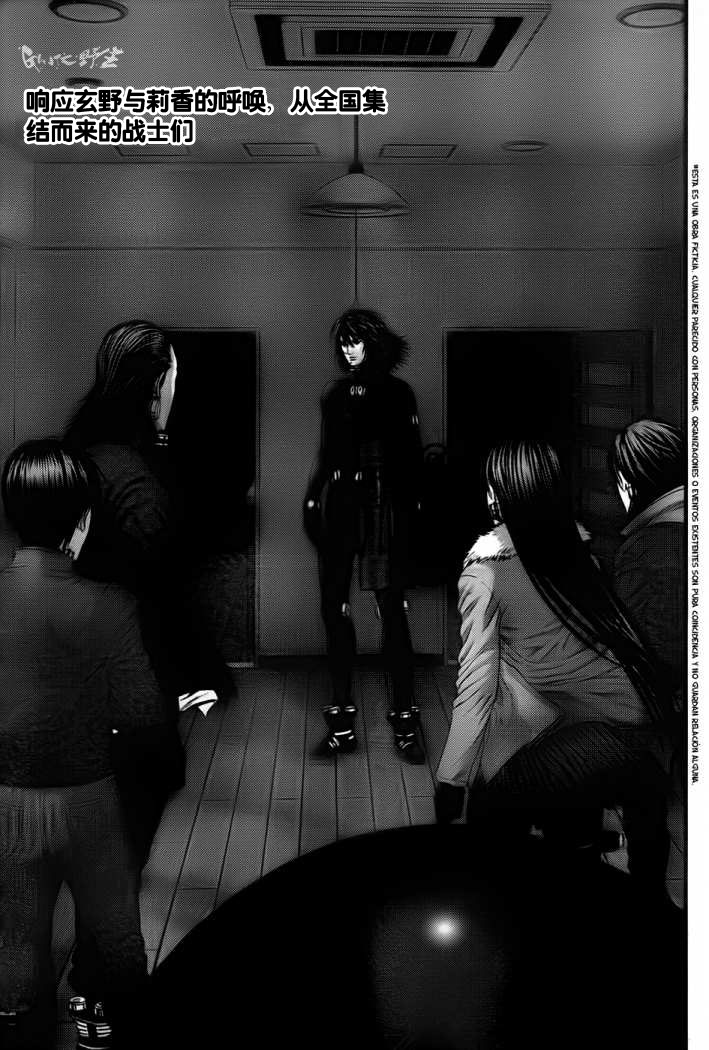 杀戮都市GANTZ漫画百度云漫画,第330话2图