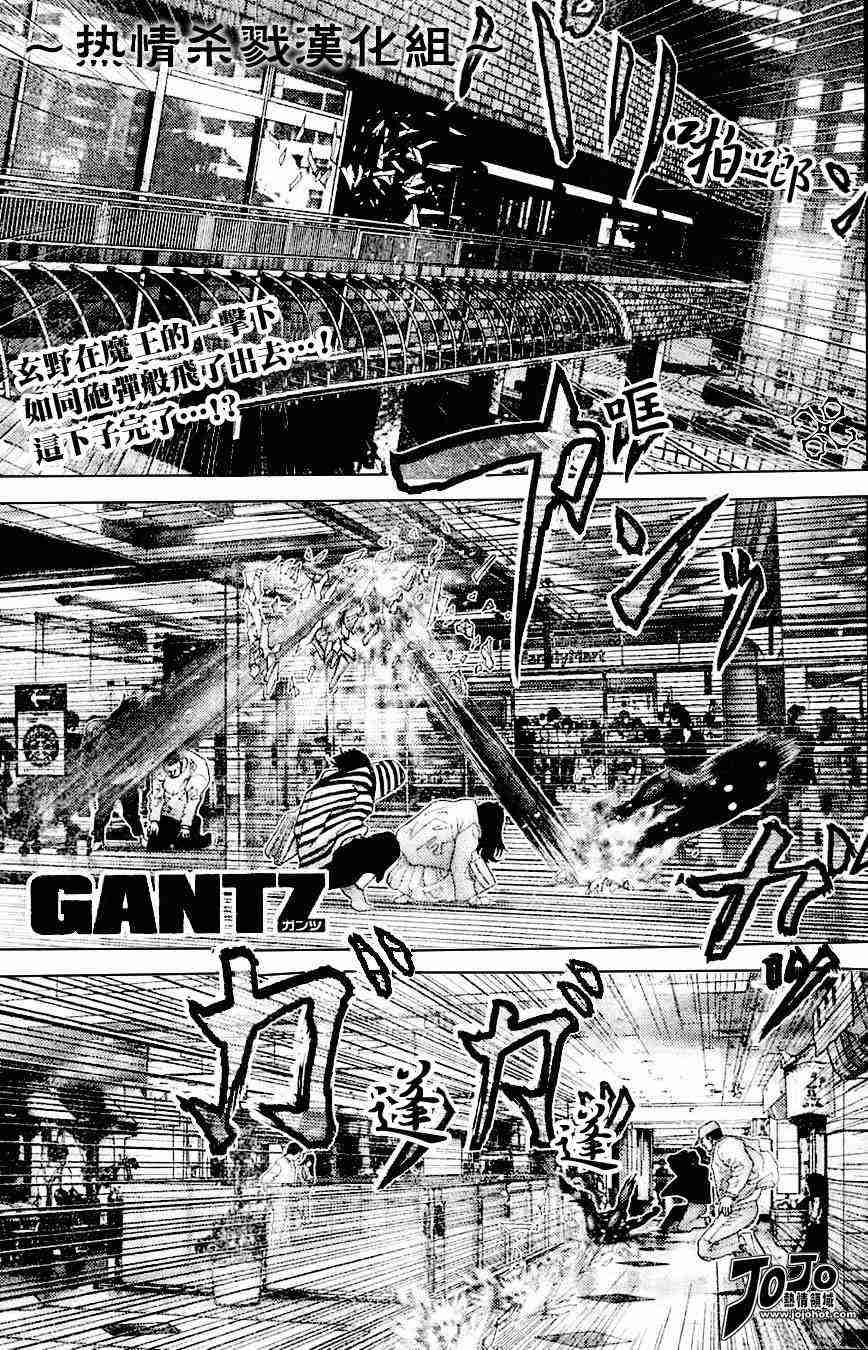 杀戮都市gantz漫画哪里有漫画,第212话1图