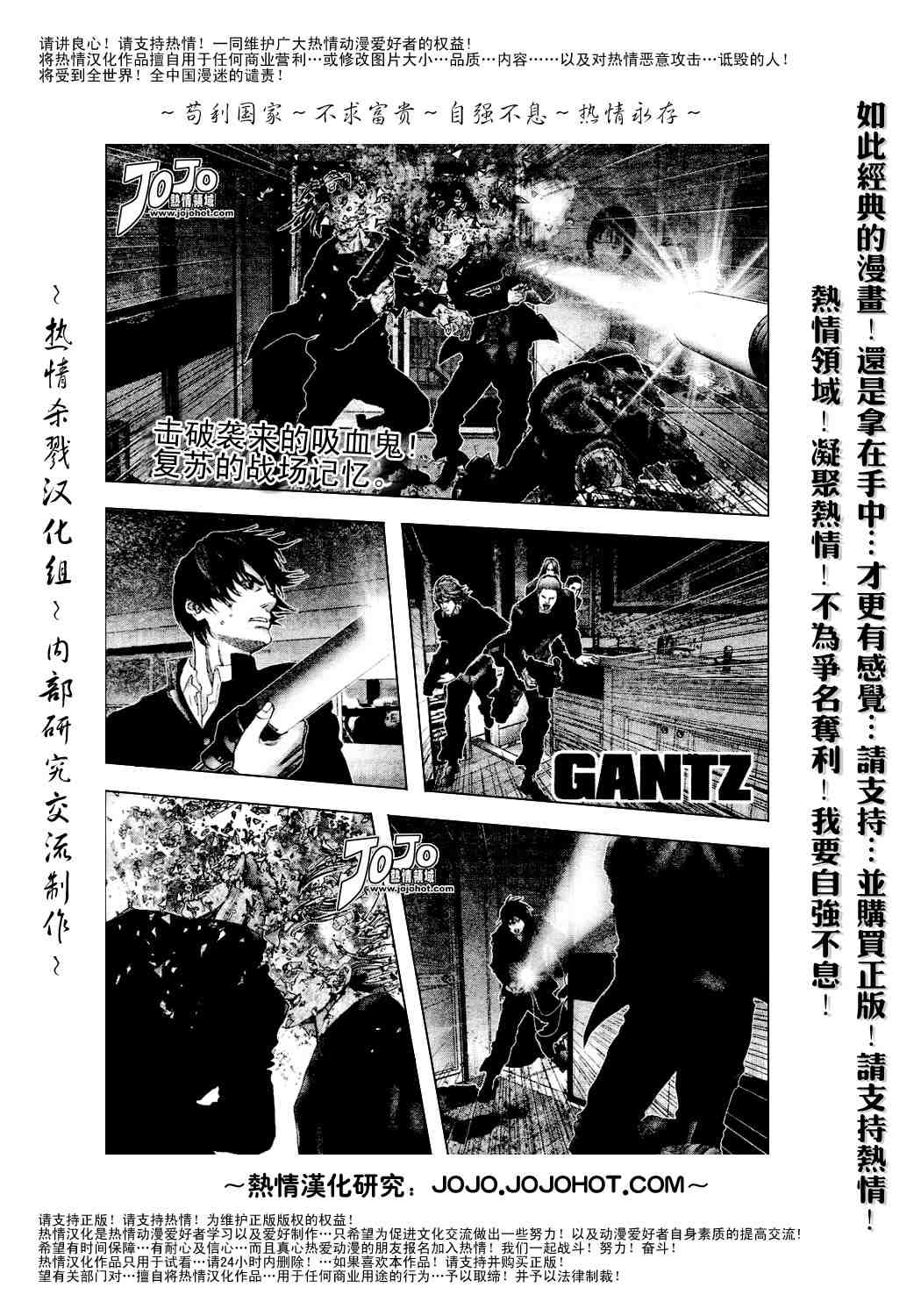 杀戮都市gantz漫画哪里有漫画,第237话1图