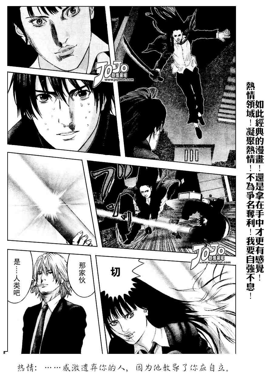 杀戮都市gantz漫画哪里有漫画,第237话4图