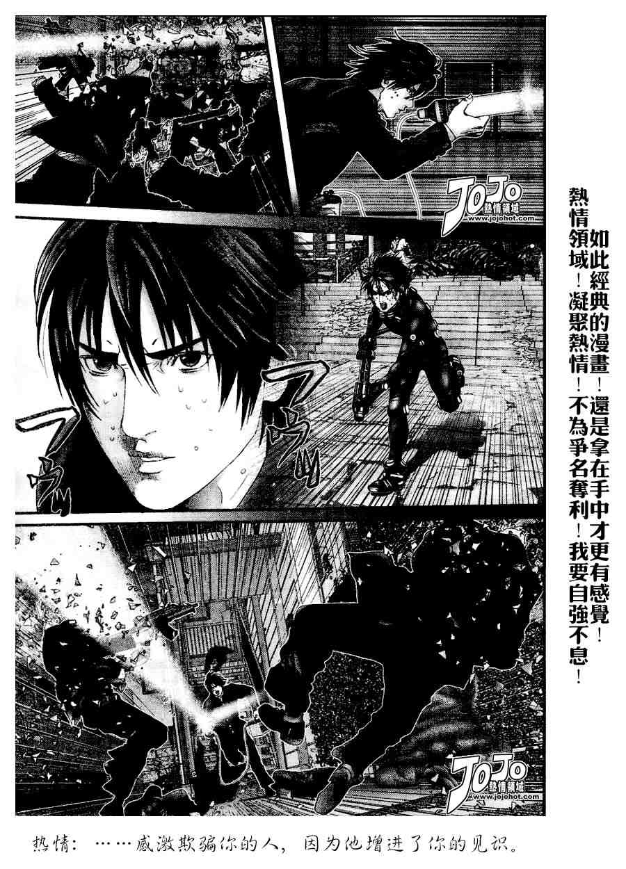 杀戮都市gantz漫画哪里有漫画,第237话3图